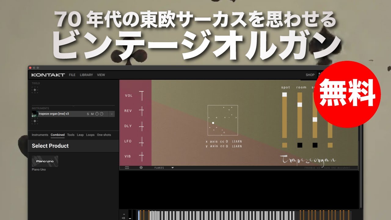 (。•ω•。)﻿ページです•*♬︎ 無料】70年代の東欧サーカスを思わせるビンテージオルガン音源
