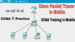 Cisco Packet Tracer for Android || Cisco CCNA Training || screenshot 5