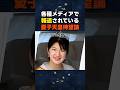 【民意の叫び】専門家が指摘した、愛子さま人気と政界の「異常な乖離」