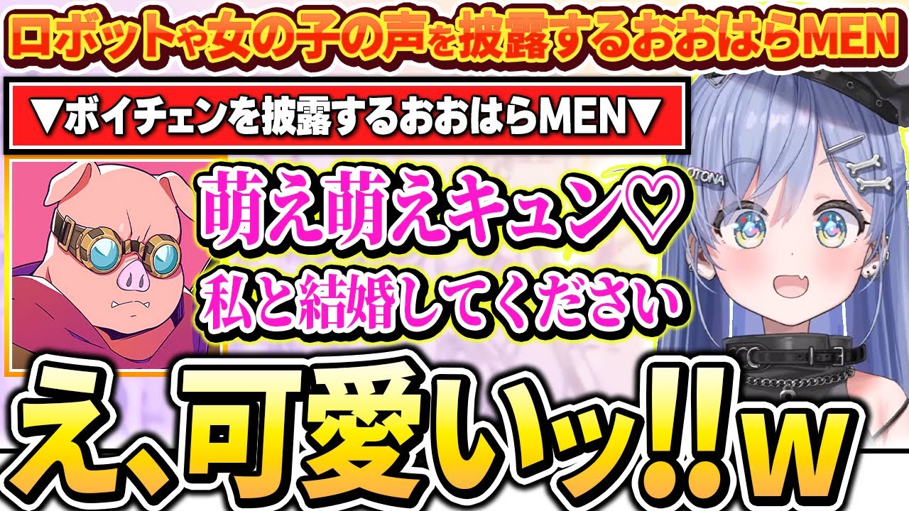 【GTAV】ボイチェンでロボットや女の子の声で話すおおはらMENに台詞をリクエストする夜乃くろむwww【ぶいすぽっ！/切り抜き/夜乃くろむ】