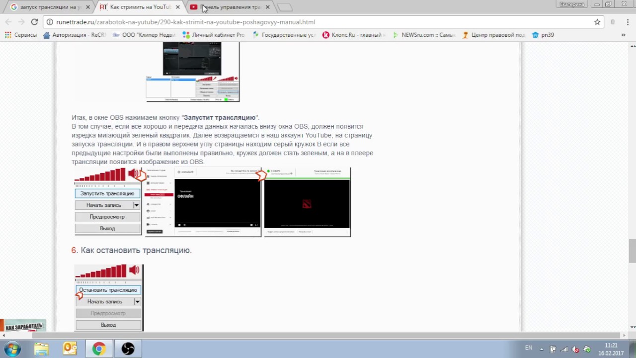 Прямая трансляция пользователя Nmarket Pro