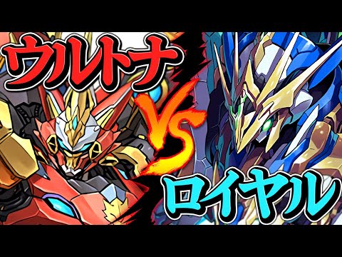ウルフデイトナvsロイヤルノーチラスどっちが強いの！？実は〇〇〇〇の方が強いんです！【パズドラ】