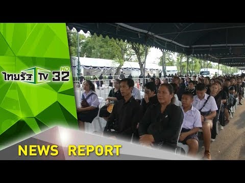 ประชาชนแห่กราบพระบรมศพในหลวง ร.9 | 01-10-60 | ไทยรัฐนิวส์โชว์