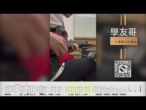 一千個傷心的理由  - 張學友