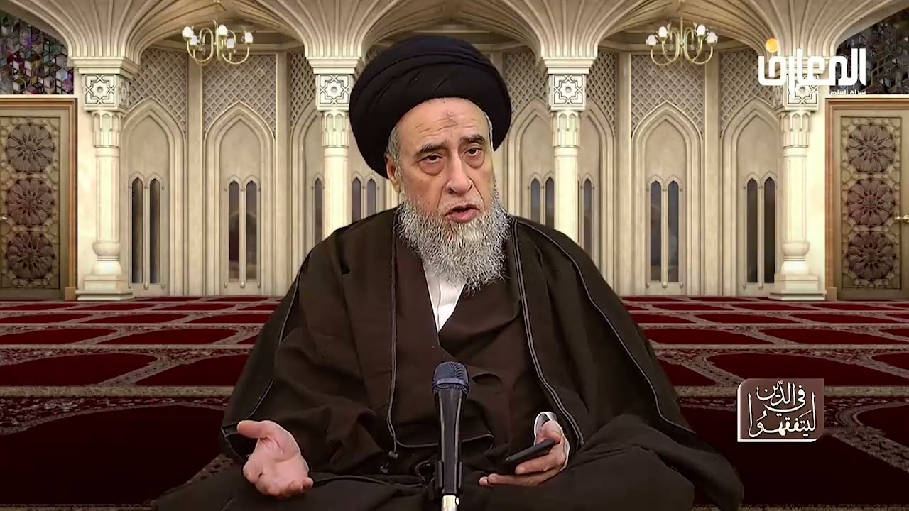 آيات الأحكام|شرح الآية{وَأَتِمُّوا الْحَجَّ وَالْعُمْرَةَ لِلَّهِ}-السيد صباح شبر