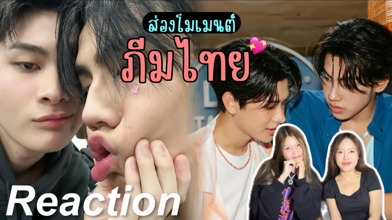 🎬 Реакция на момент Phimthai EP.1 | Чёрный кот и Рыжий кот