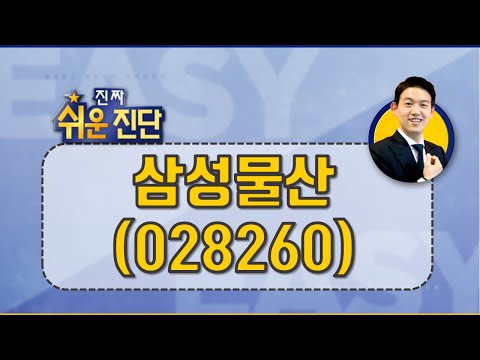 삼성물산(028260) 결국, 본업이 좋아져야_200708