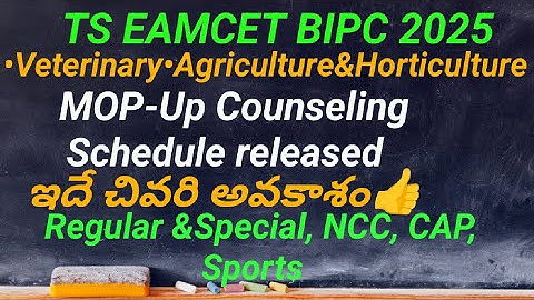 TS EAPCET 2025 BiPC 4th round update| CounsellingNOTIFICATION ALERT!| PJTSAU SeatAllotment