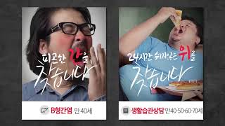 CF 광고 국민건강보험 국가건강검진 : 찾습니다 편 40s 2018