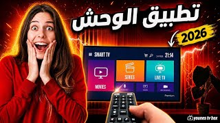 One of the Most Powerful IPTV Apps, a Giant for Streaming 📺💥😢 for Free for All Android TV Devices... screenshot 1