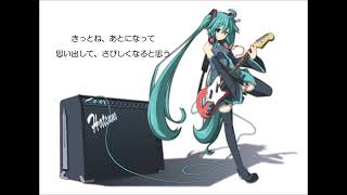 【初音ミク】stand by you
