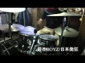 ドラム演奏 銀杏BOYZ-日本発狂