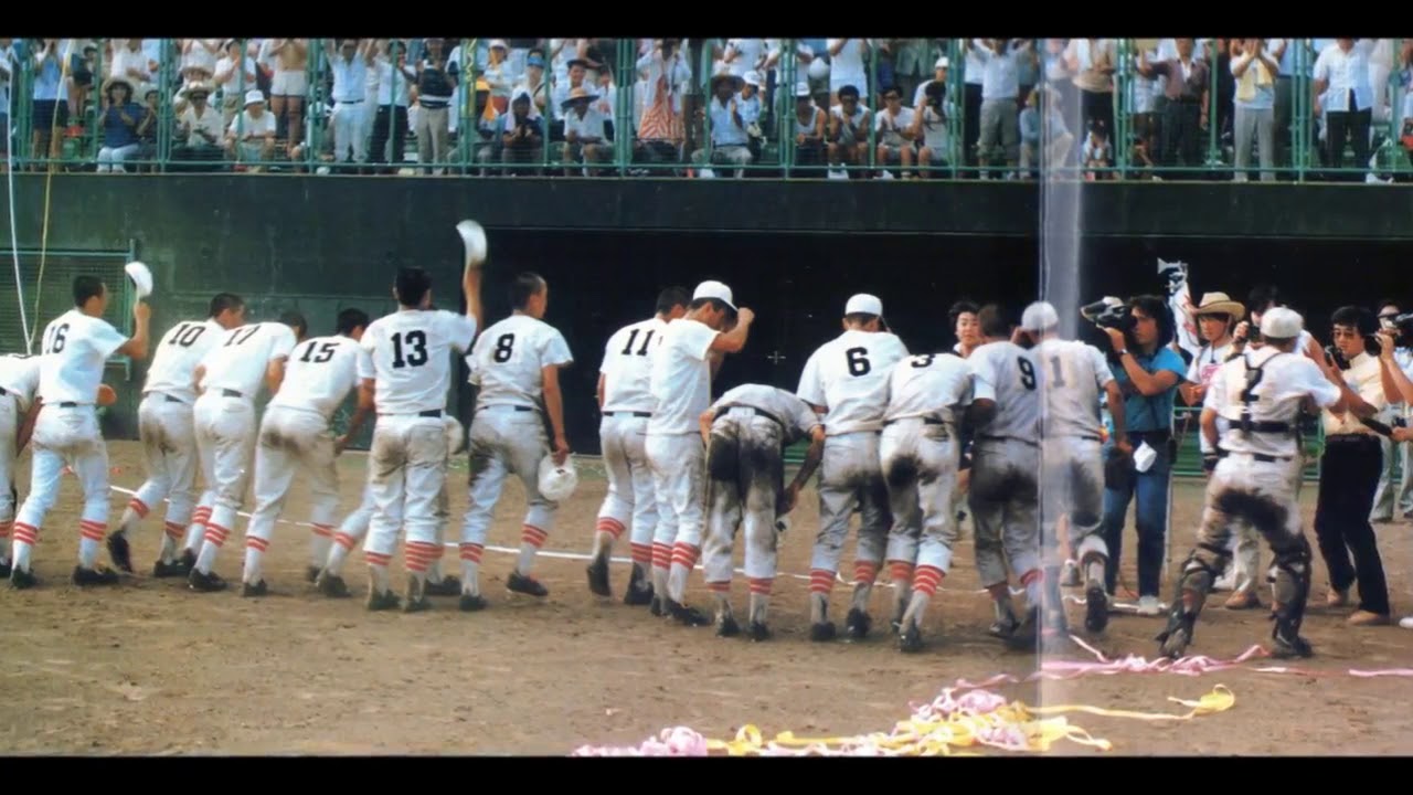 昭和６０年　１０回目の甲子園　岩手福岡高校