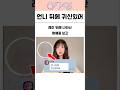 아이브 멤버별 장난쳤을 때 온도차이 아이브 멤버별 장난쳤을 때 온도차이