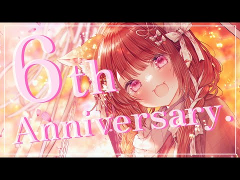 【Vtuber】祝♡デビュー６周年記念！【雑談】