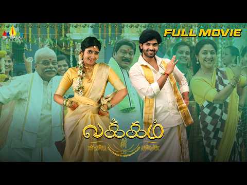 Laggam Latest Tamil Family Drama Full Movie | Sai Ronak, Pragya | 2026 New South Dubbed Movies