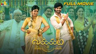 Laggam Latest Tamil Family Drama Full Movie | Sai Ronak, Pragya | 2026 New South Dubbed Movies screenshot 3