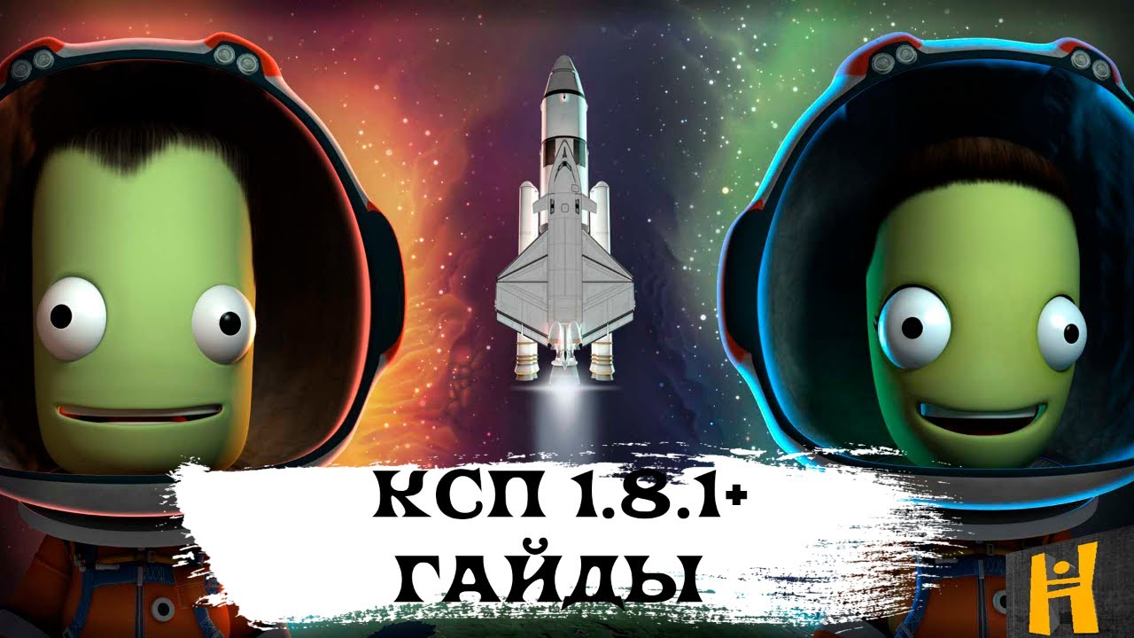 ksp делаю контракты смотри описание под видео )) ксп офигенная игра. Выйти на Орбиту Кербина !!!!