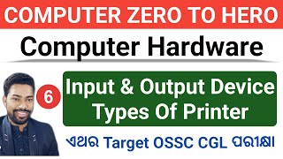 Computer Hardware || Input Output Device & Types Of Printer || Computer Zero To Hero || By Sunil Sir