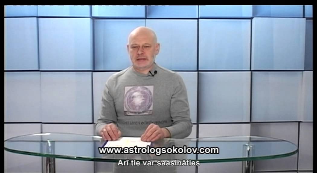 Агафонов Астролог