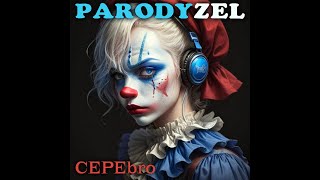 PARODYZEL - В ресторане (А. Блок)