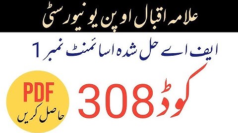 AIOU Solved Assignment 1 Code 308 Spring 2022 | Learning ki dunya | Aiou Assignments