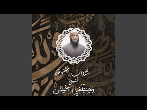 سورة البقرة كاملة تلاوة مميزه