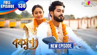 Baraxun - বৰষুণ | Episode 130 | New Assamese Serial 2026 | Full Episode