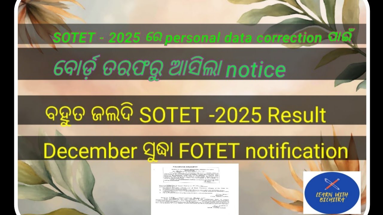 SOTET - 2025 ## Personal data correction #