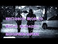 さすらいの街/北山たけし カラオケ