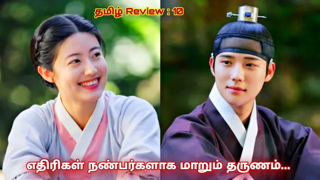 எதிரிகள் நண்பர்களாக மாறும் தருணம்... 10 By vj love 