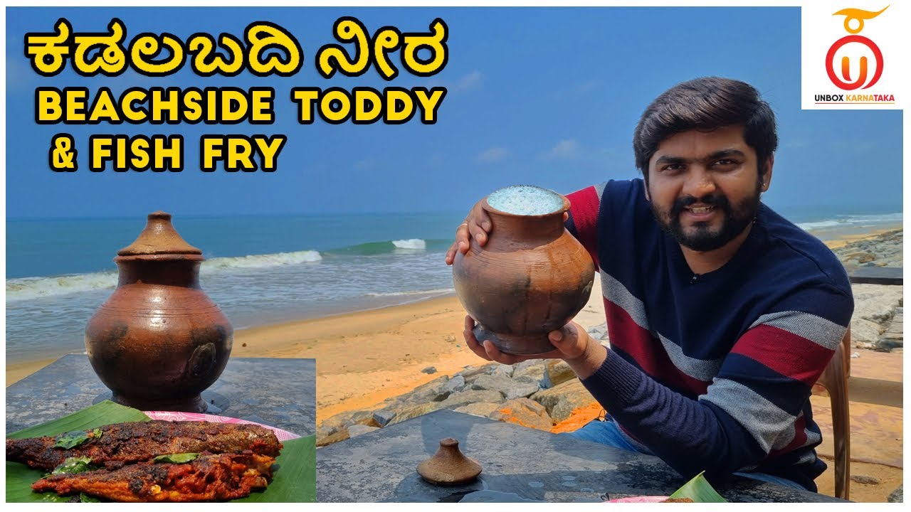 Exotic Beach Toddy & Fish Fry at Kadlabadi Restaurant, Udupi | Kannada Food Review | Unbox Karnataka