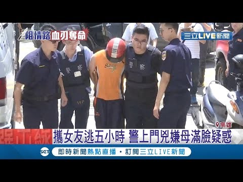 這次高雄出事不是又老又窮 "楠梓韓"不爽被說"又黑又小"怒行兇│記者 朱韋達 邱紹揚 古芙仙│【LIVE大現場】20190713│三立新聞台