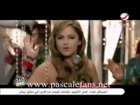 باسكال مشعلانى ميكنج كليب بحبك انا بحبك الجزءالثانى 