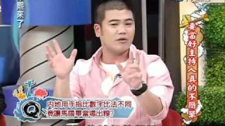 20101015【康熙來了】要當好主持人真的不簡單 3/3