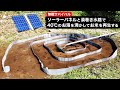 【無職サバイバル】ソーラーパネルと渦巻き水路で40℃のお湯を沸かしてお米を再生する【限界集落で無職になる＃57】