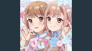 二人への想い - Futari e no Omoi - Kana Utatane