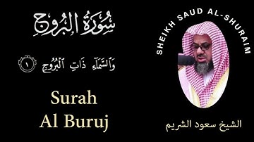 85 | Surah Al-Buruj | سورة البروج | Sheikh Saud Al Shuraim | الشيخ سعود الشريم | Chapter 85