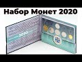 Як замовити Набiр Монет України 2020 |  Варто чи ні ?