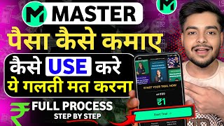 Master App Se Paise Kaise Kamaye | Master App Kya Hai | Master App Kaise Use Kare | Master App screenshot 5