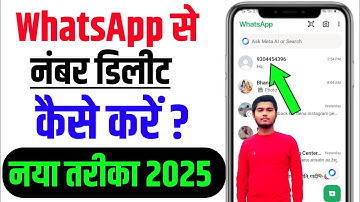 Whatsapp Se Number Kaise Delete Kare | How To Delete Whatsapp Contact Number