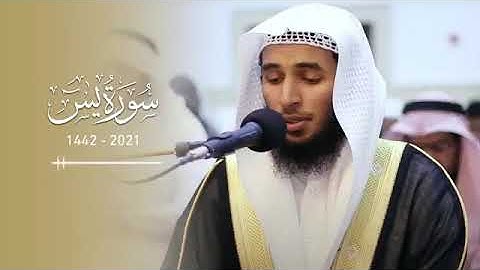 تلاوه تفوق الخيال لسورة يس كامله | القارئ سلمان النفيعي | Salman Alnofaiei