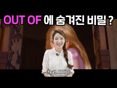 코어소리영어 ㅣ 샤이니 선생님의 애니메이션 쉐도잉