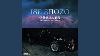 Sonna Kurashino Nakade (2021 Remaster)