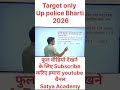number system ( Remainder) by satya sir up police previous year