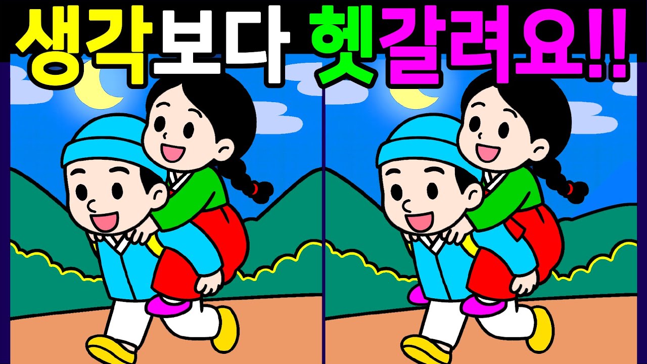 다 풀면 은근히 뿌듯해지는 다른그림찾기 끝까지 풀게돼요【 Find Difference 間違い探し】