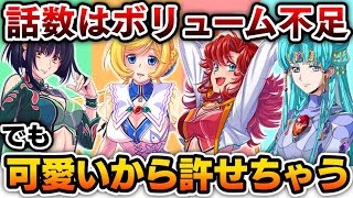 [Super Robot Wars OGMD Review] I'd like to share my impressions of playing the game.