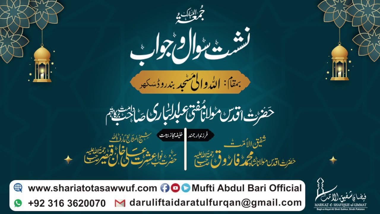 Live Bayan Hazrat Mufti Abdul Bari Sb Db - YouTube