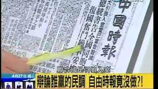 20100427 張啟楷新聞現場 B