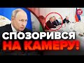 💩Путіну ВИМКНУЛИ мікрофон! / Фюрер НЕ ЗМІГ назвати ім&#39;я Президента Казахстану / Той відреагував...